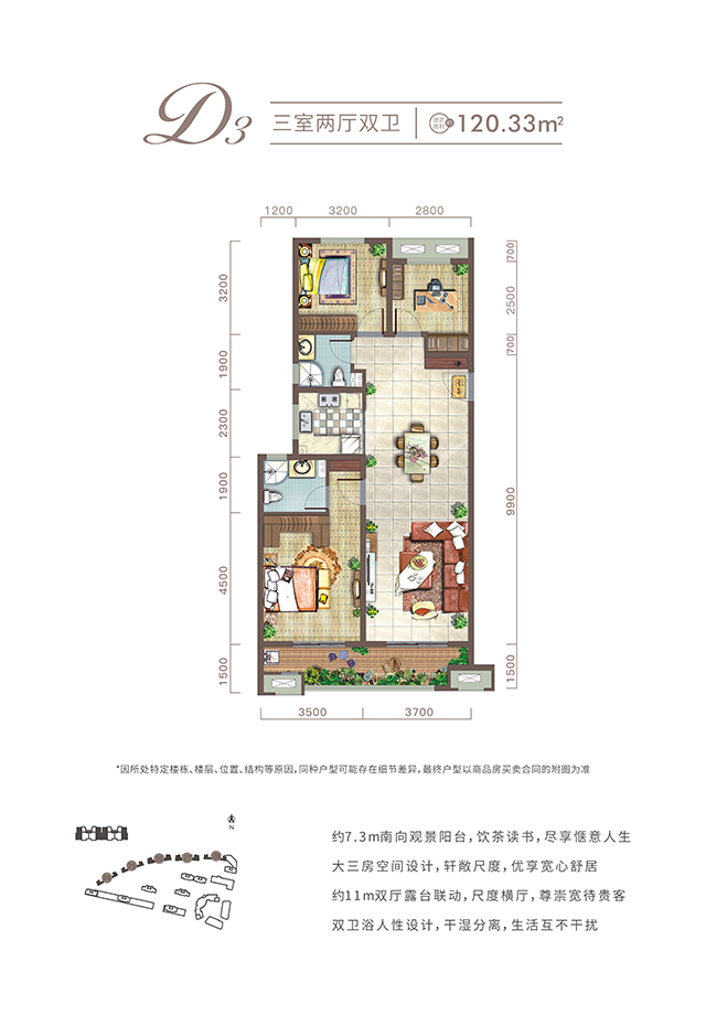 西安金輝城項(xiàng)目高層120㎡戶(hù)型圖